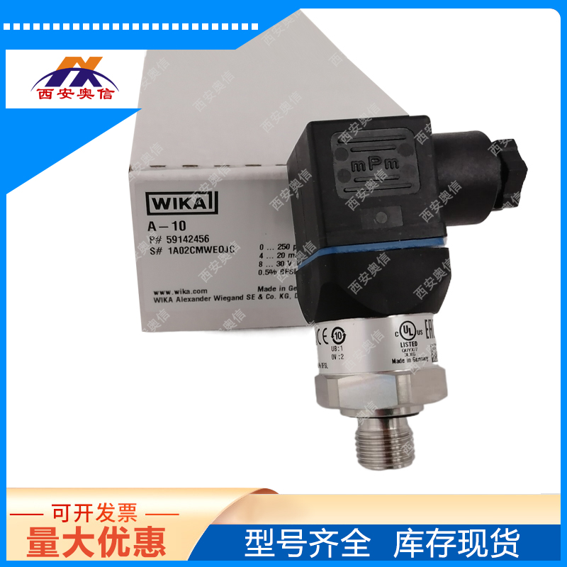 A-10/0-1.6Mpa压力传感器 赫斯曼接口 0.5级简易型压力变送器